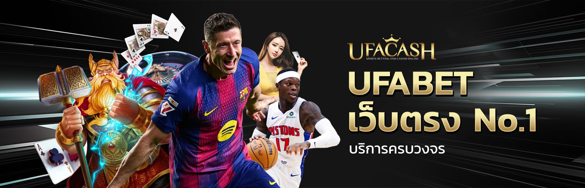 UfaCash เว็บตรงอันดับ1